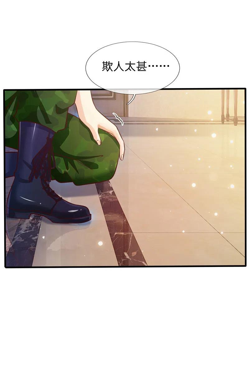 《我是大仙尊》第48话 屡屡挑衅，被断四肢 第9页