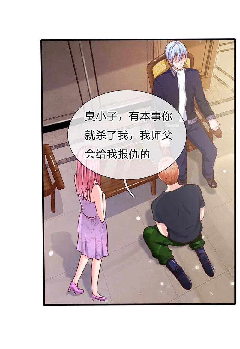 《我是大仙尊》第48话 屡屡挑衅，被断四肢 第17页