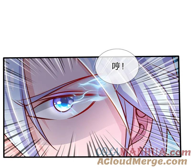《我是大仙尊》第48话 屡屡挑衅，被断四肢 第12页