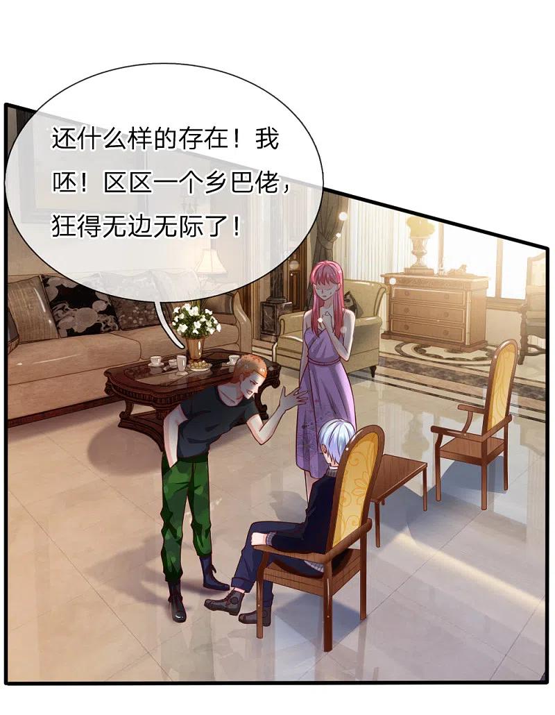 《我是大仙尊》第48话 屡屡挑衅，被断四肢 第3页