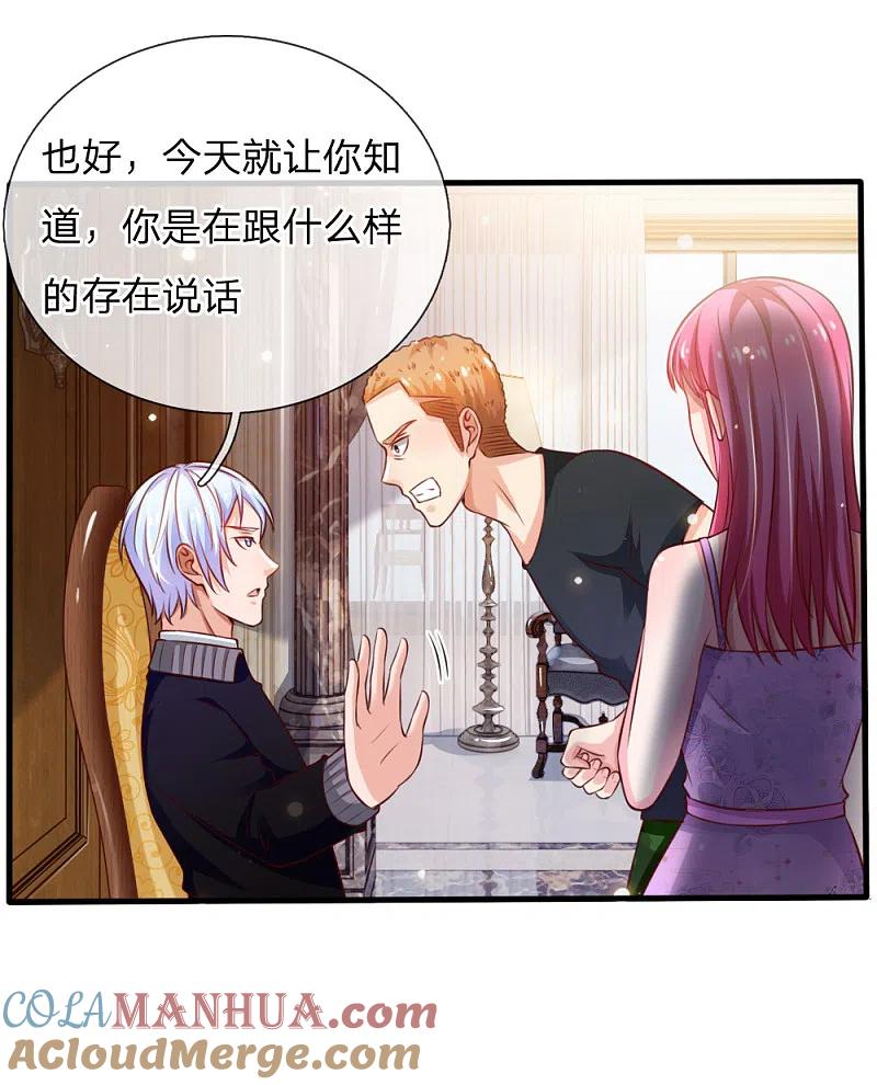 《我是大仙尊》第48话 屡屡挑衅，被断四肢 第2页