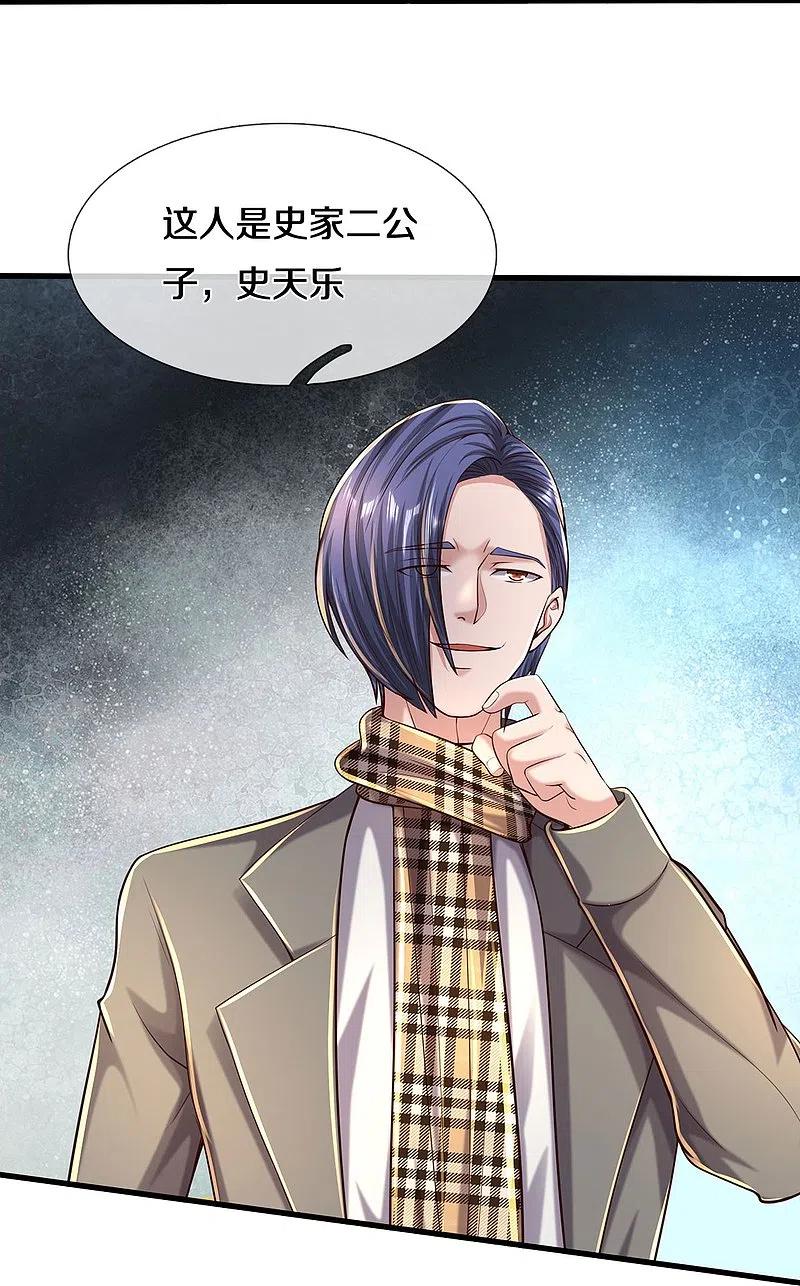《我是大仙尊》第484话 以身试鼎，跌破眼镜 第18页