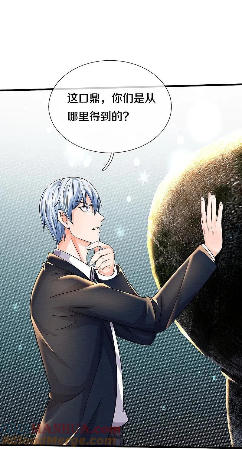 《我是大仙尊》第484话 以身试鼎，跌破眼镜 第11页