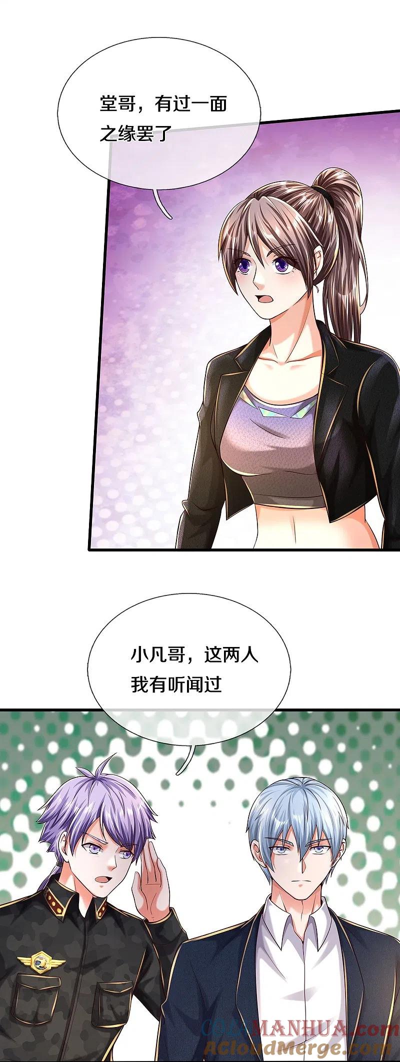 《我是大仙尊》第484话 以身试鼎，跌破眼镜 第17页
