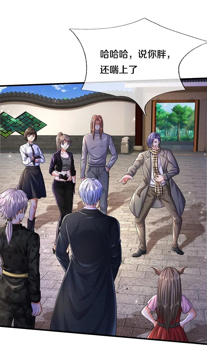 《我是大仙尊》第484话 以身试鼎，跌破眼镜 第22页