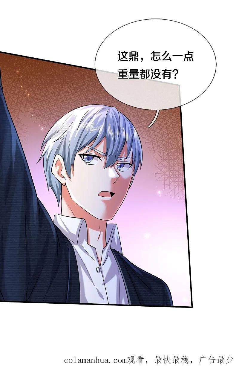 《我是大仙尊》第484话 以身试鼎，跌破眼镜 第28页