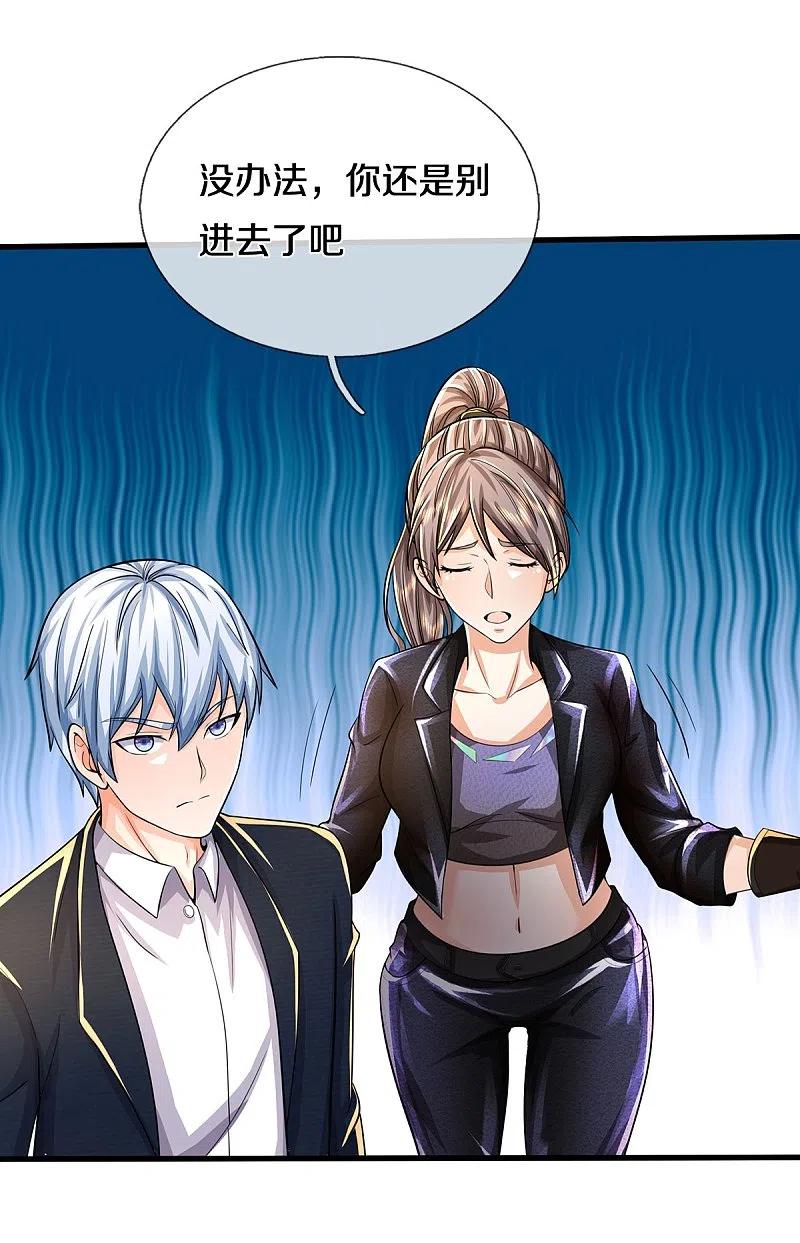 《我是大仙尊》第484话 以身试鼎，跌破眼镜 第6页