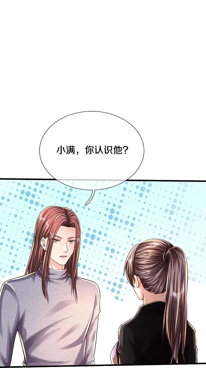《我是大仙尊》第484话 以身试鼎，跌破眼镜 第16页