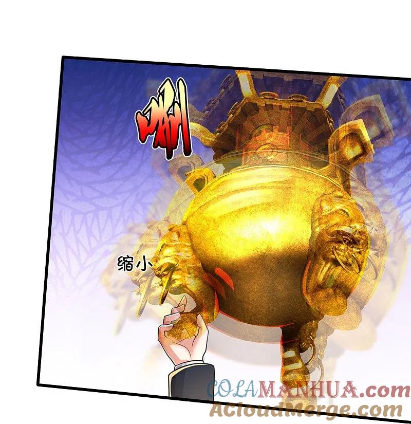 《我是大仙尊》第485话 轻重自分，宝物认主 第7页