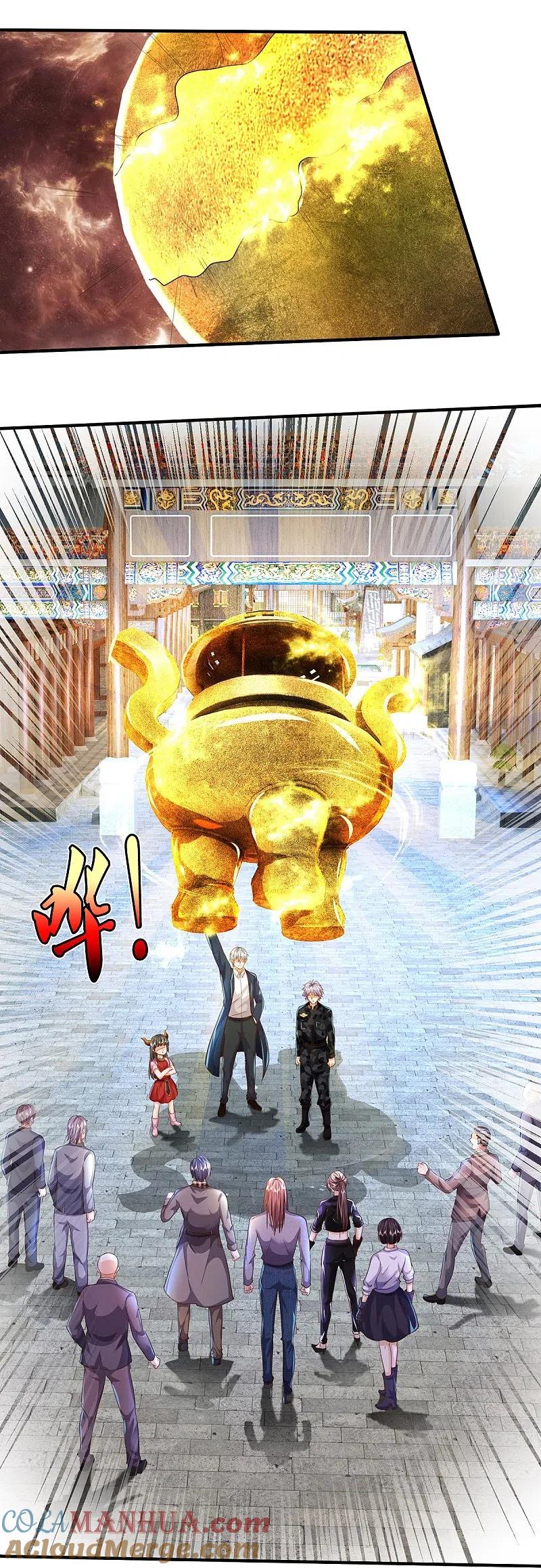 《我是大仙尊》第485话 轻重自分，宝物认主 第5页