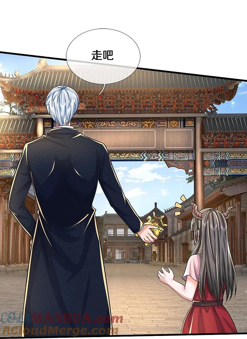 《我是大仙尊》第485话 轻重自分，宝物认主 第11页