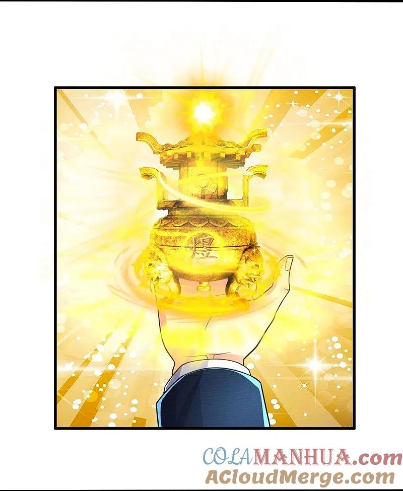 《我是大仙尊》第485话 轻重自分，宝物认主 第9页