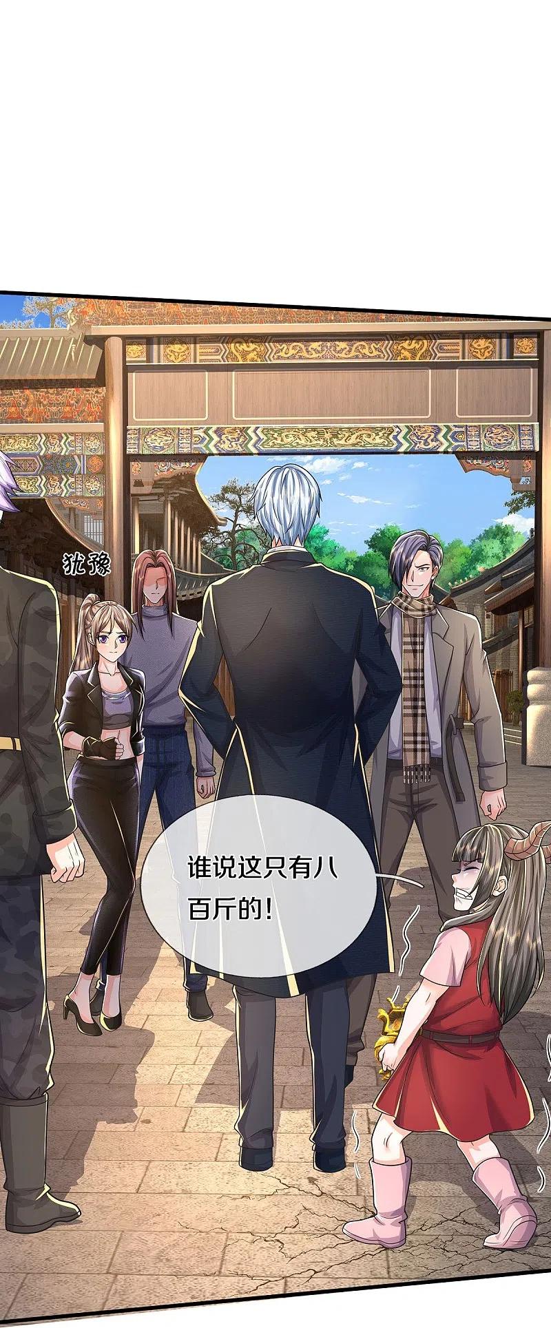 《我是大仙尊》第485话 轻重自分，宝物认主 第22页