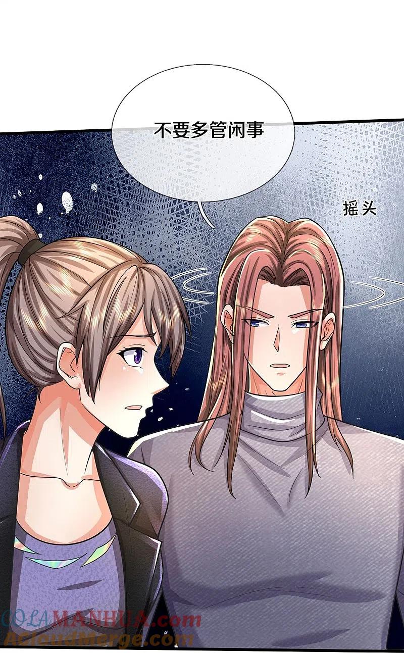 《我是大仙尊》第485话 轻重自分，宝物认主 第21页