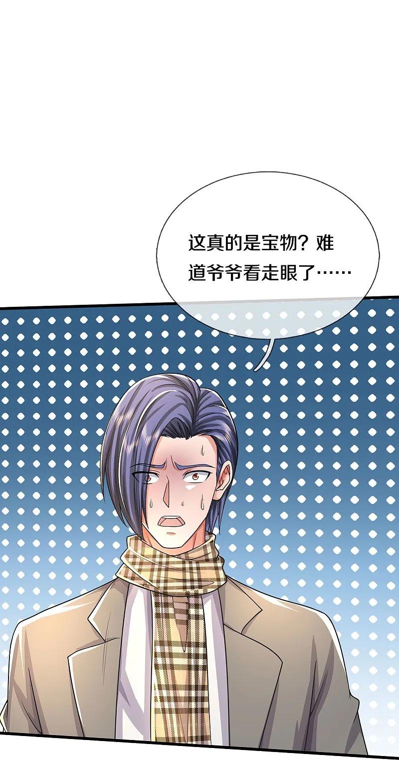 《我是大仙尊》第485话 轻重自分，宝物认主 第6页