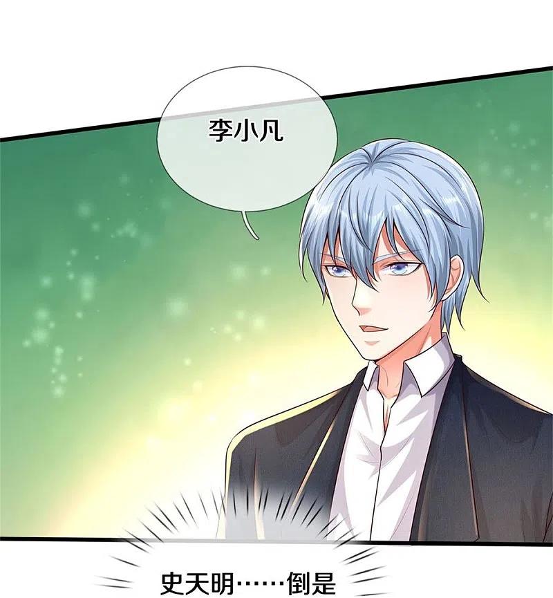 《我是大仙尊》第486话 和气生财，史家大族 第26页