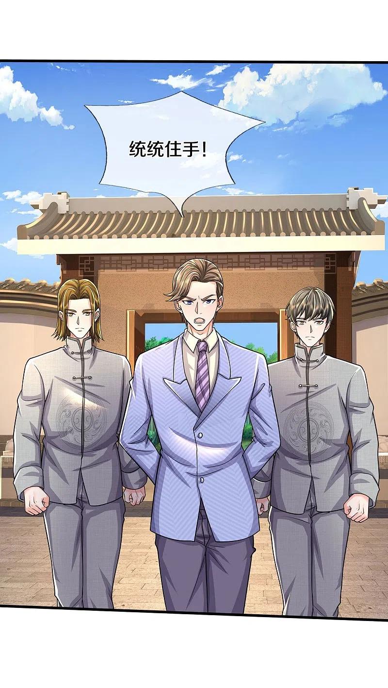 《我是大仙尊》第486话 和气生财，史家大族 第10页