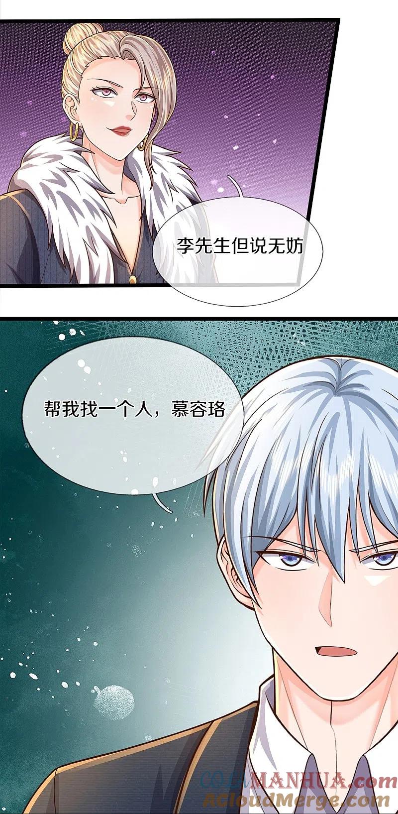 《我是大仙尊》第487话 隐秘藏匿，万难境地 第11页
