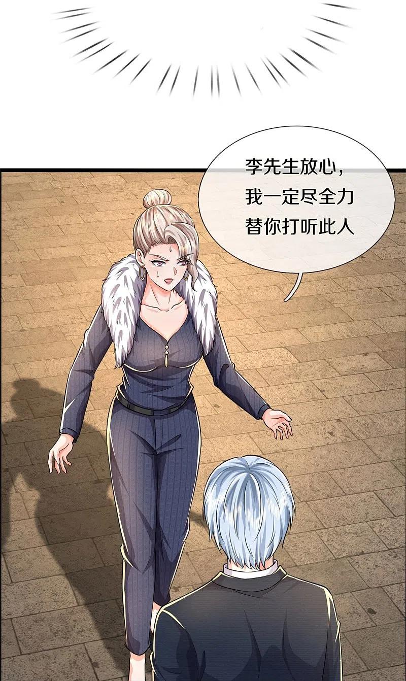 《我是大仙尊》第487话 隐秘藏匿，万难境地 第20页