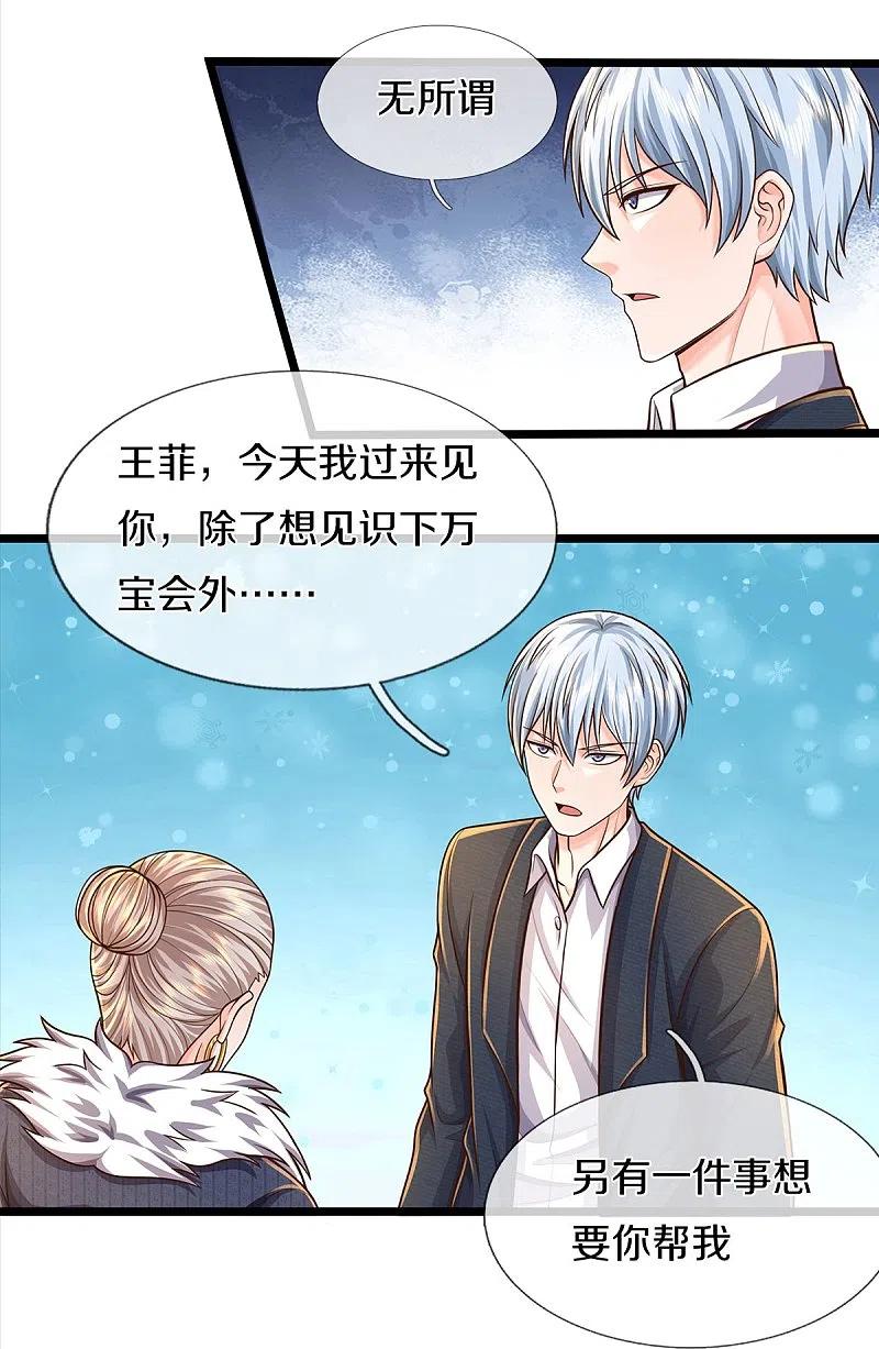 《我是大仙尊》第487话 隐秘藏匿，万难境地 第10页
