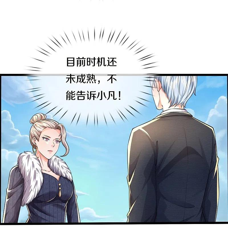 《我是大仙尊》第487话 隐秘藏匿，万难境地 第18页
