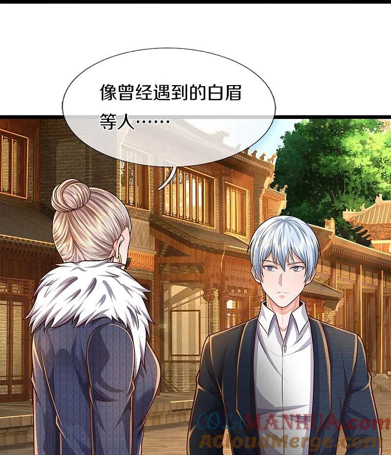 《我是大仙尊》第487话 隐秘藏匿，万难境地 第7页