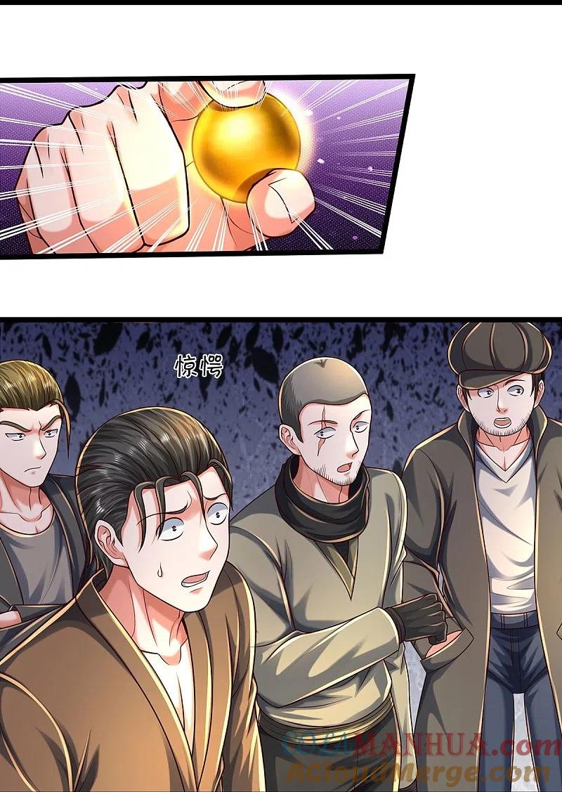 《我是大仙尊》第488话 以物换物，顶级丹药 第7页