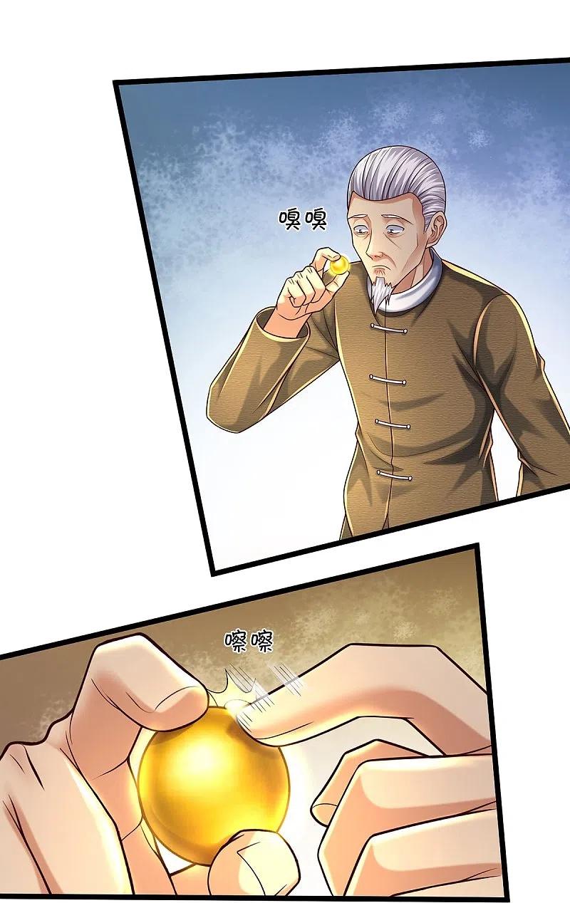 《我是大仙尊》第488话 以物换物，顶级丹药 第10页