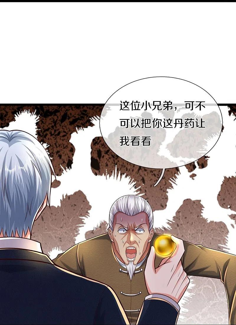 《我是大仙尊》第488话 以物换物，顶级丹药 第8页