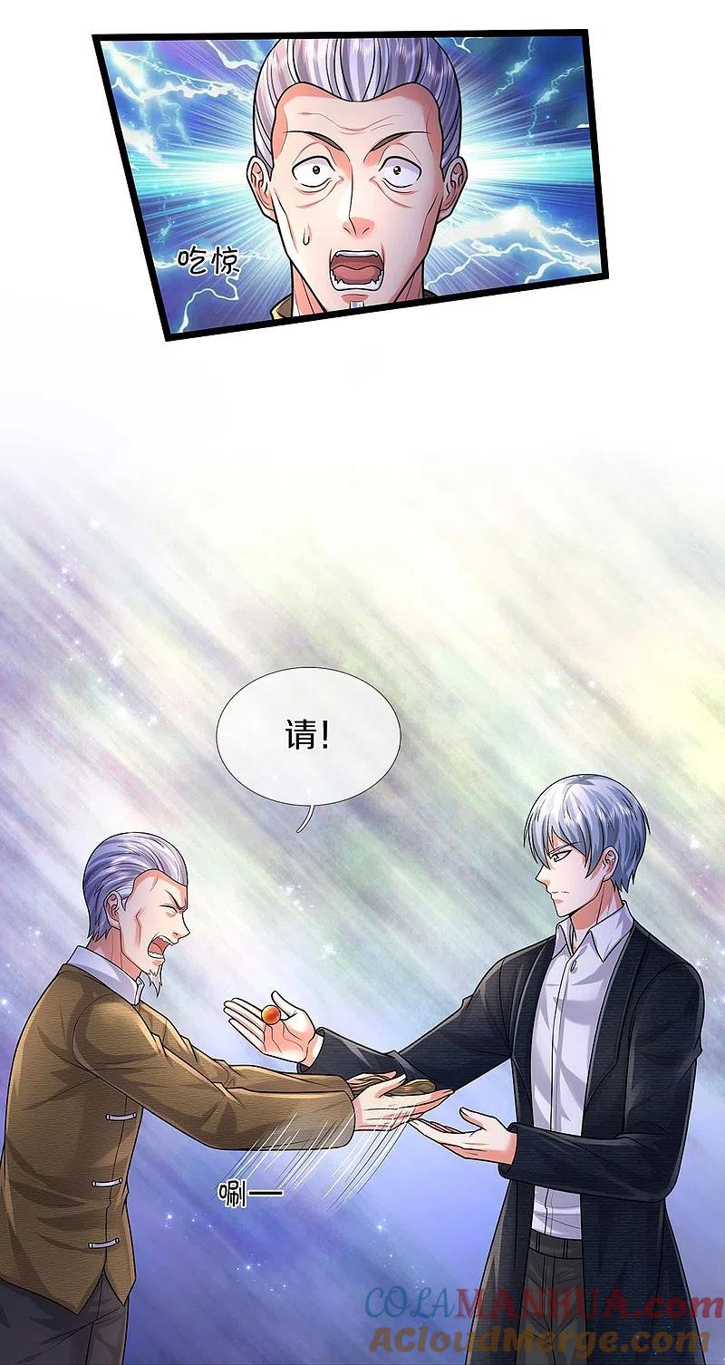 《我是大仙尊》第489话 就是有钱，薛家小姐 第5页