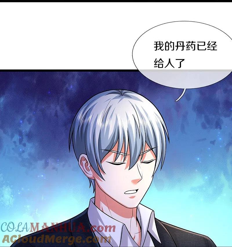 《我是大仙尊》第489话 就是有钱，薛家小姐 第19页