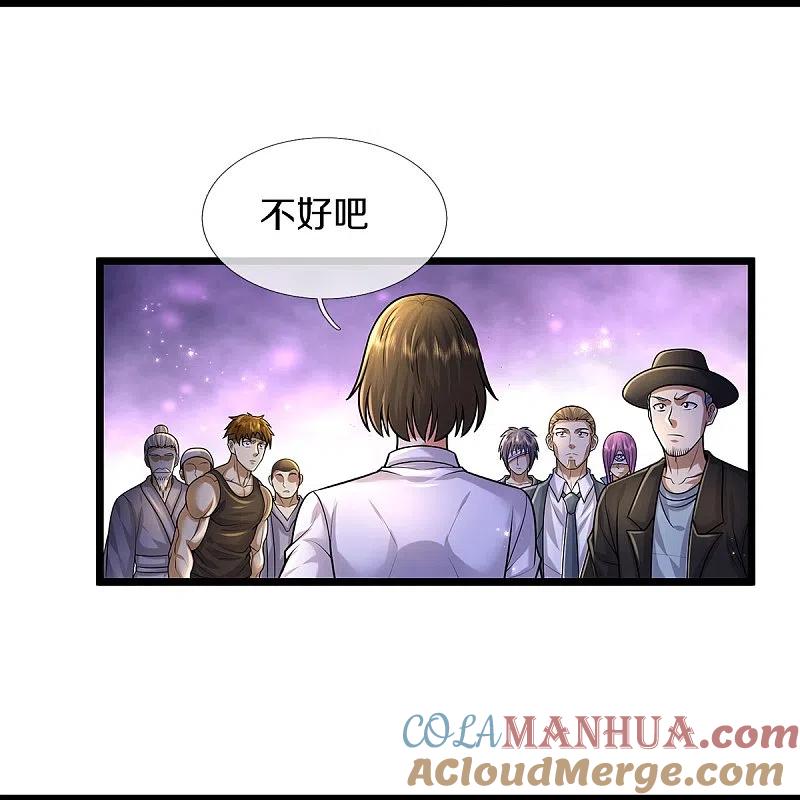 《我是大仙尊》第489话 就是有钱，薛家小姐 第11页