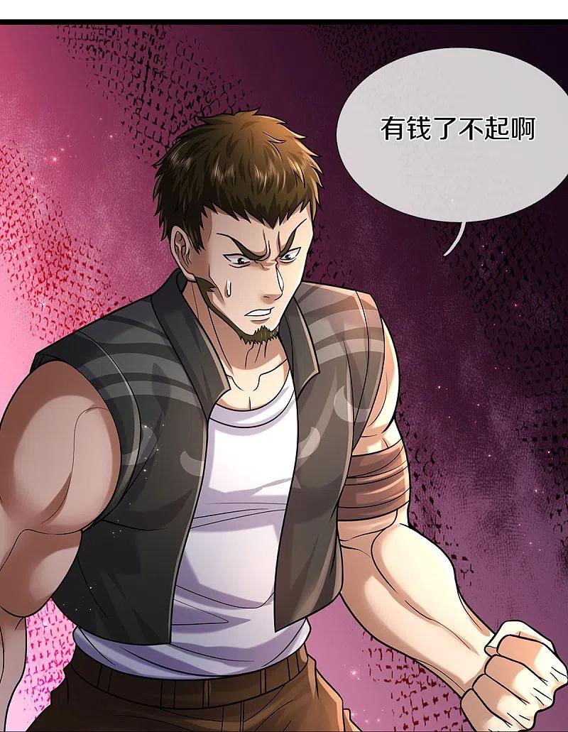 《我是大仙尊》第489话 就是有钱，薛家小姐 第16页