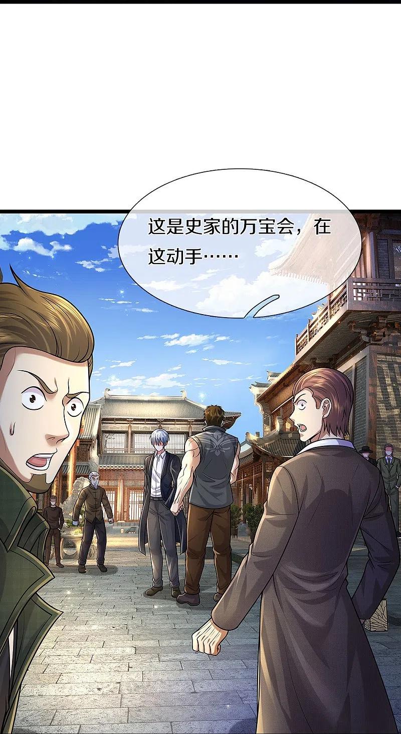 《我是大仙尊》第489话 就是有钱，薛家小姐 第10页