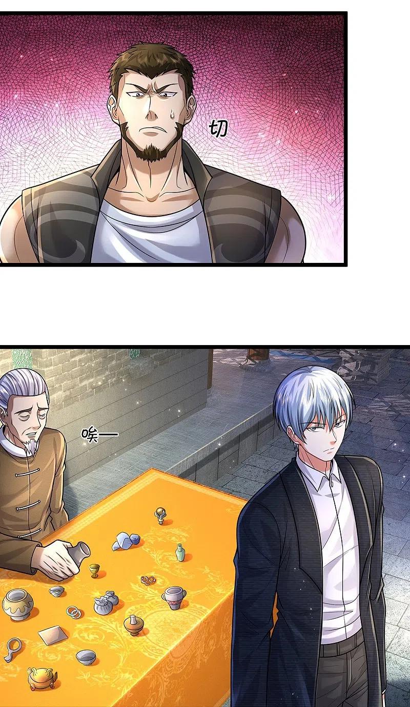 《我是大仙尊》第489话 就是有钱，薛家小姐 第18页