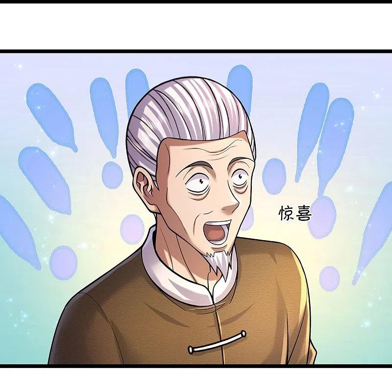 《我是大仙尊》第489话 就是有钱，薛家小姐 第20页