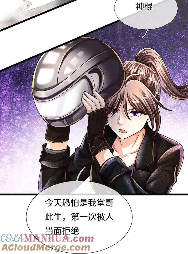 《我是大仙尊》第490话 买卖不错，仁义不在 第20页