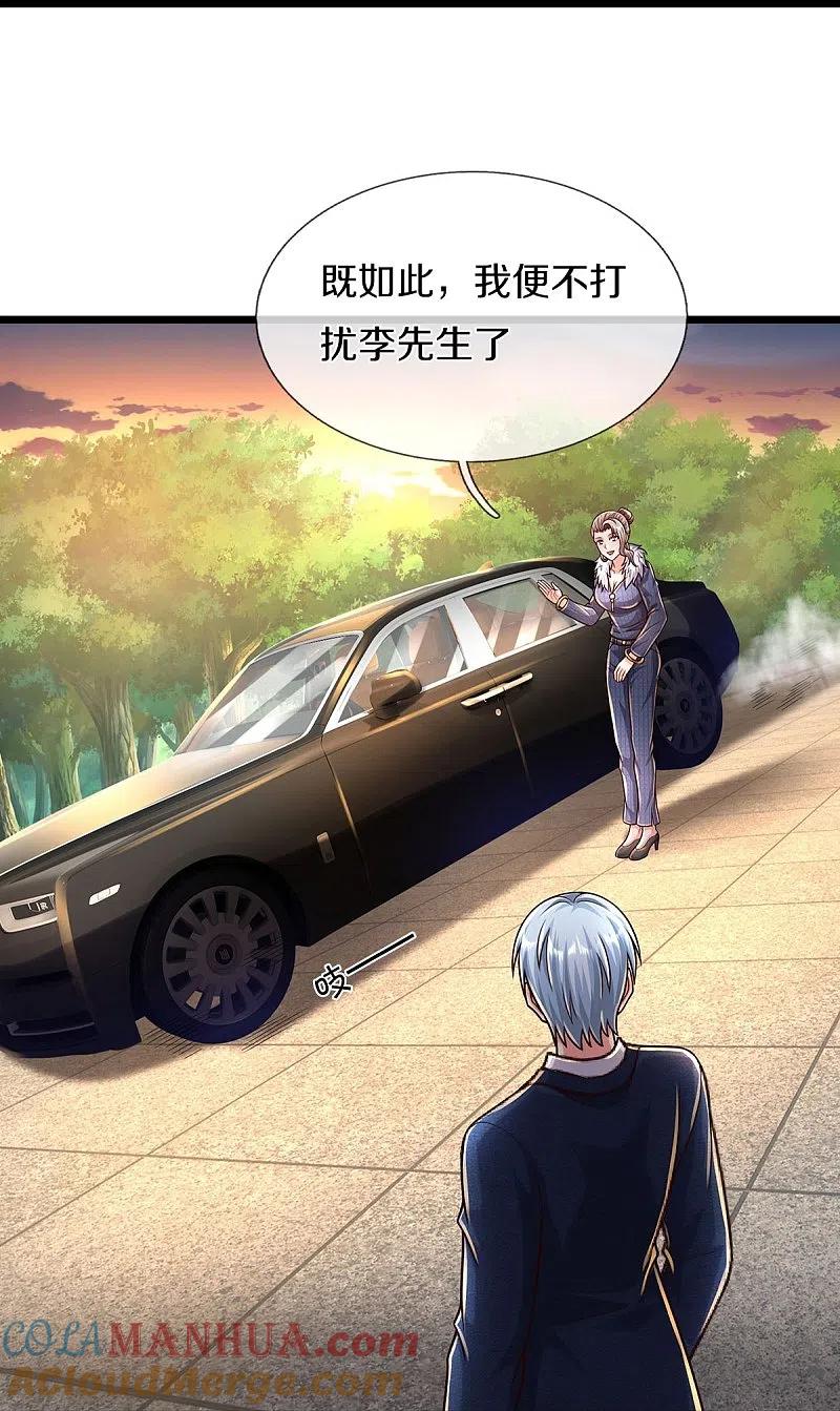 《我是大仙尊》第490话 买卖不错，仁义不在 第16页