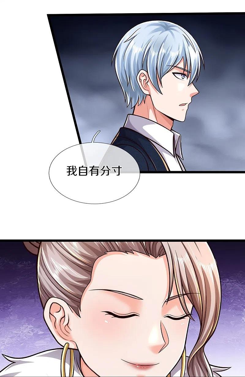 《我是大仙尊》第490话 买卖不错，仁义不在 第15页