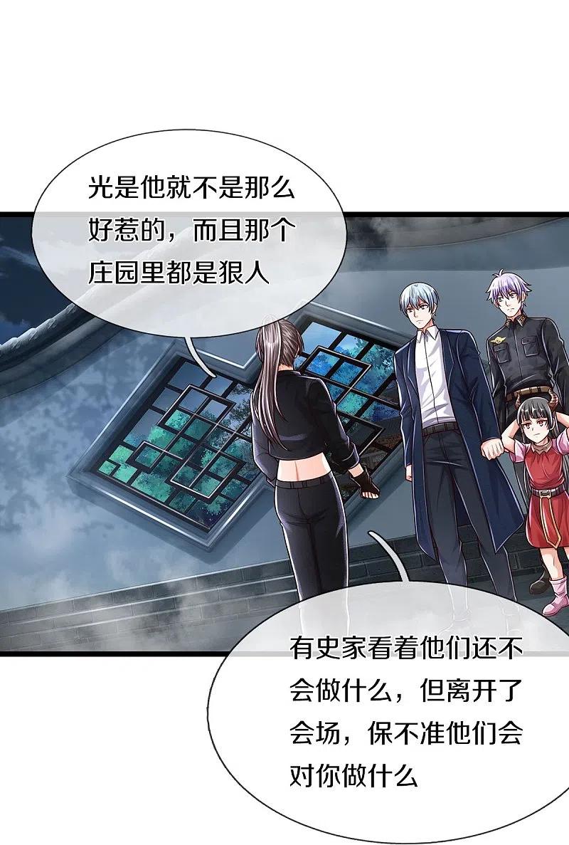 《我是大仙尊》第490话 买卖不错，仁义不在 第21页