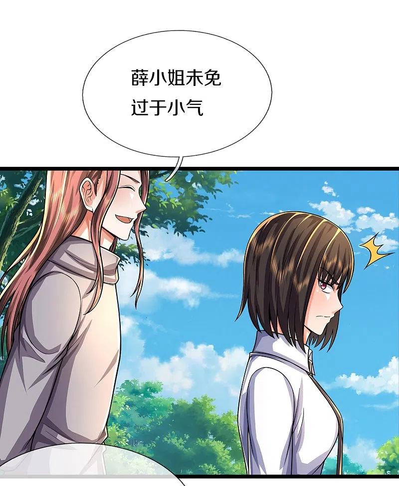 《我是大仙尊》第490话 买卖不错，仁义不在 第3页