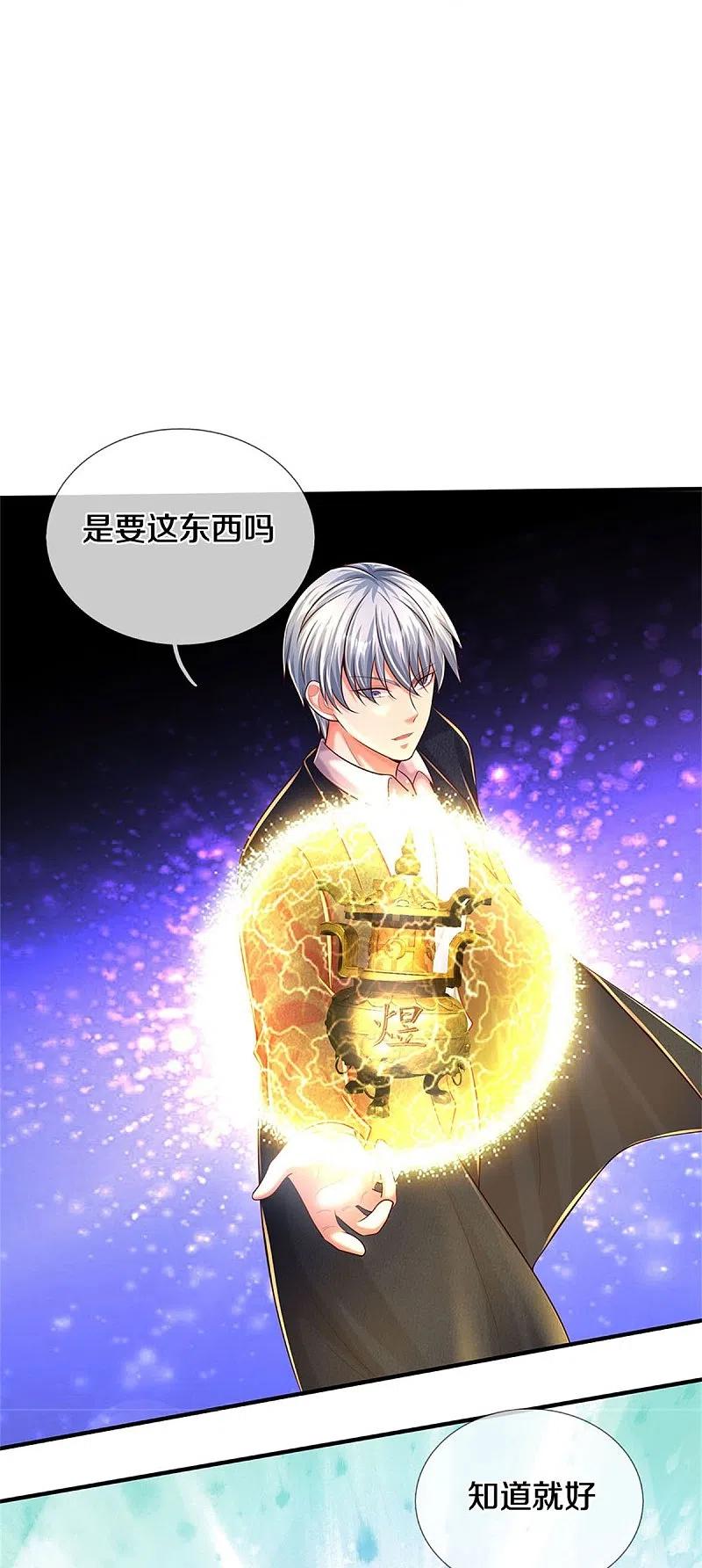 《我是大仙尊》第491话 围追堵截，恐吓无用 第13页