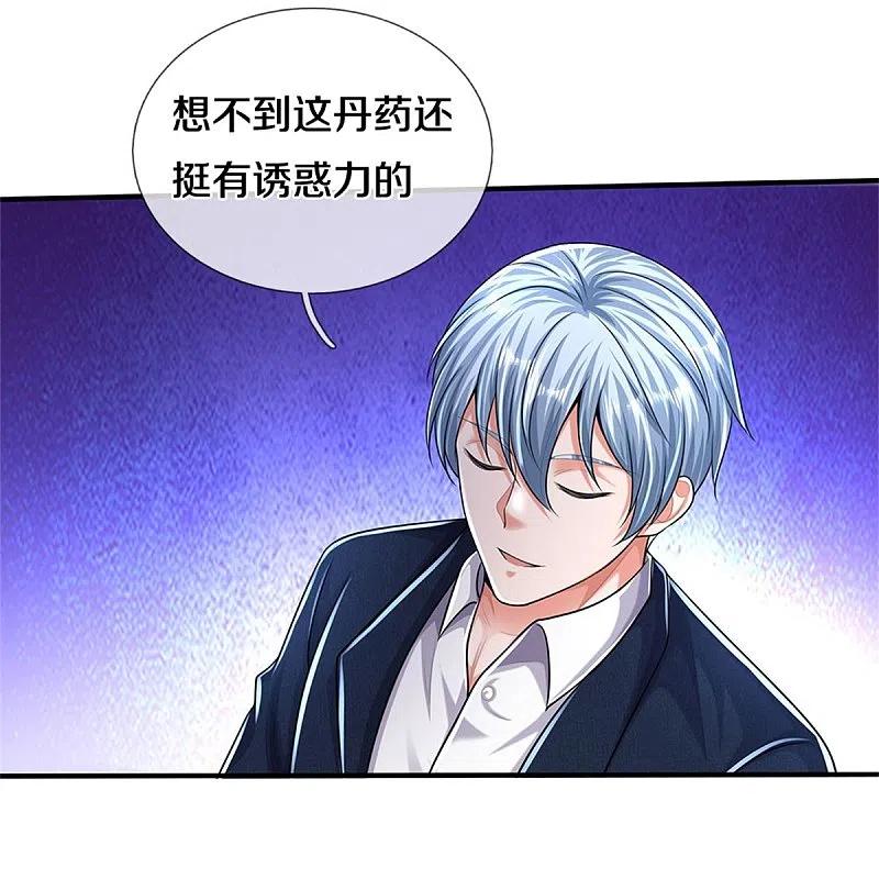 《我是大仙尊》第491话 围追堵截，恐吓无用 第5页