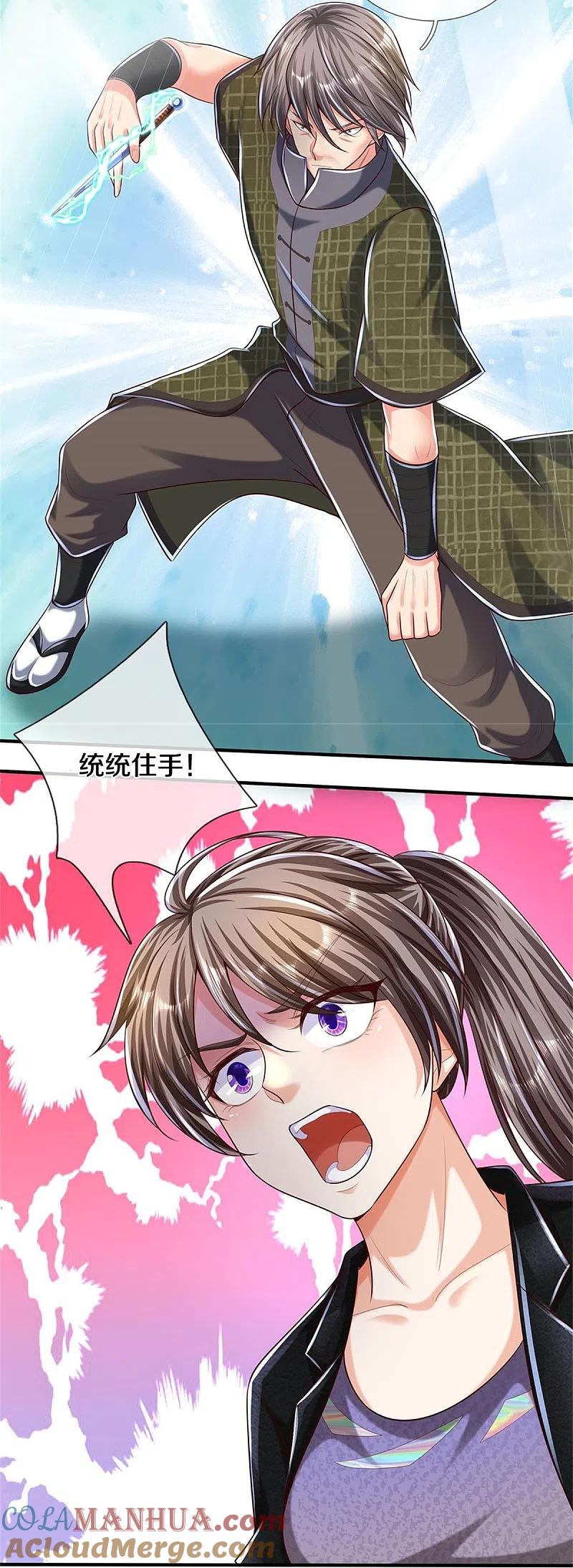 《我是大仙尊》第491话 围追堵截，恐吓无用 第14页