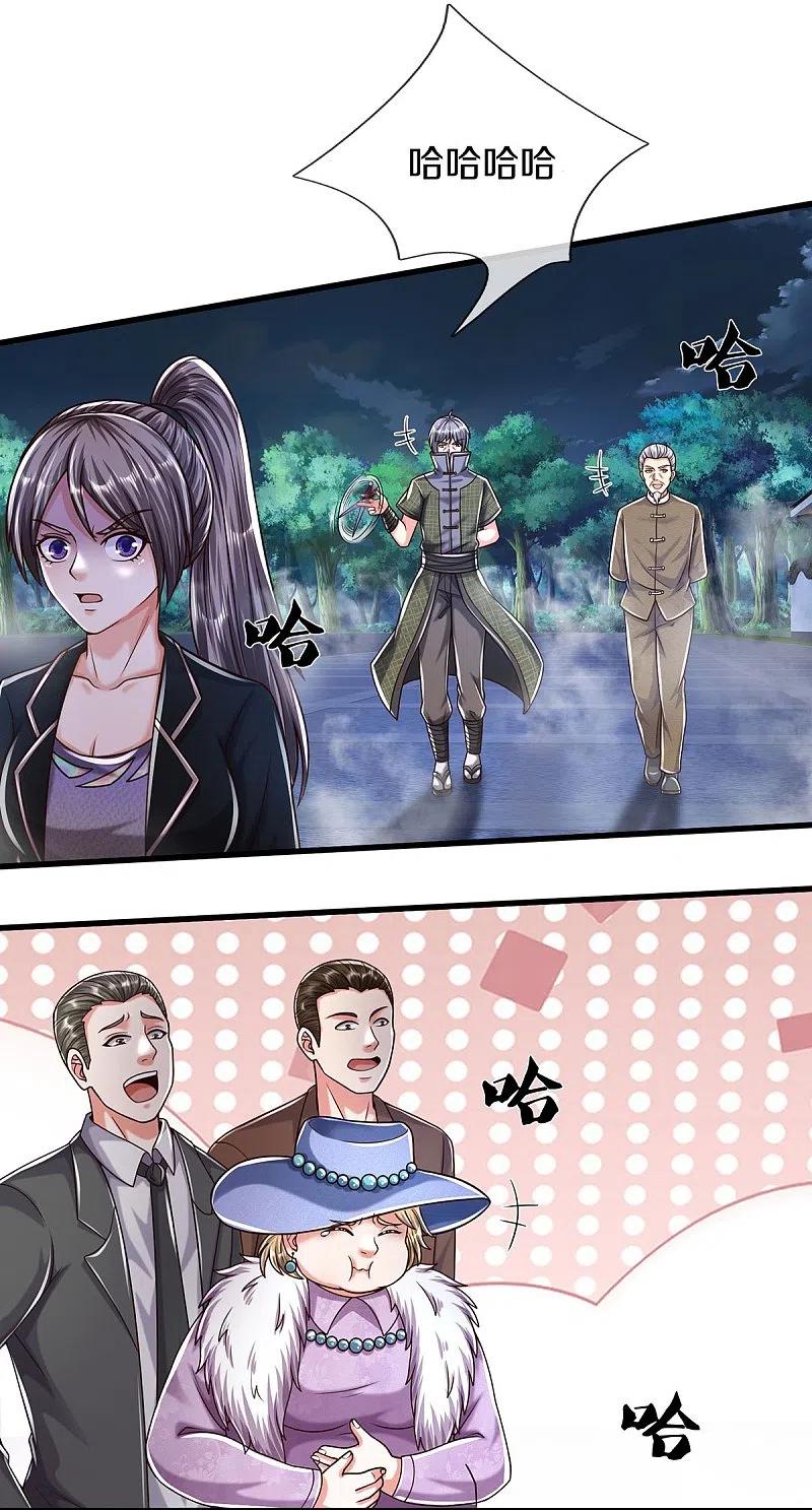 《我是大仙尊》第491话 围追堵截，恐吓无用 第17页