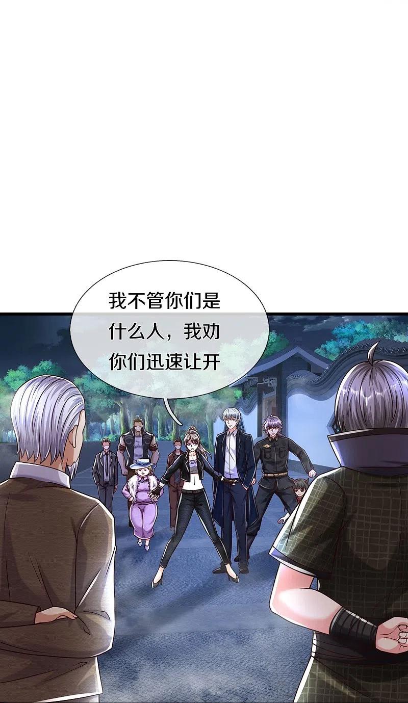 《我是大仙尊》第491话 围追堵截，恐吓无用 第15页