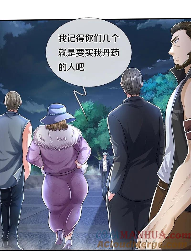 《我是大仙尊》第491话 围追堵截，恐吓无用 第6页