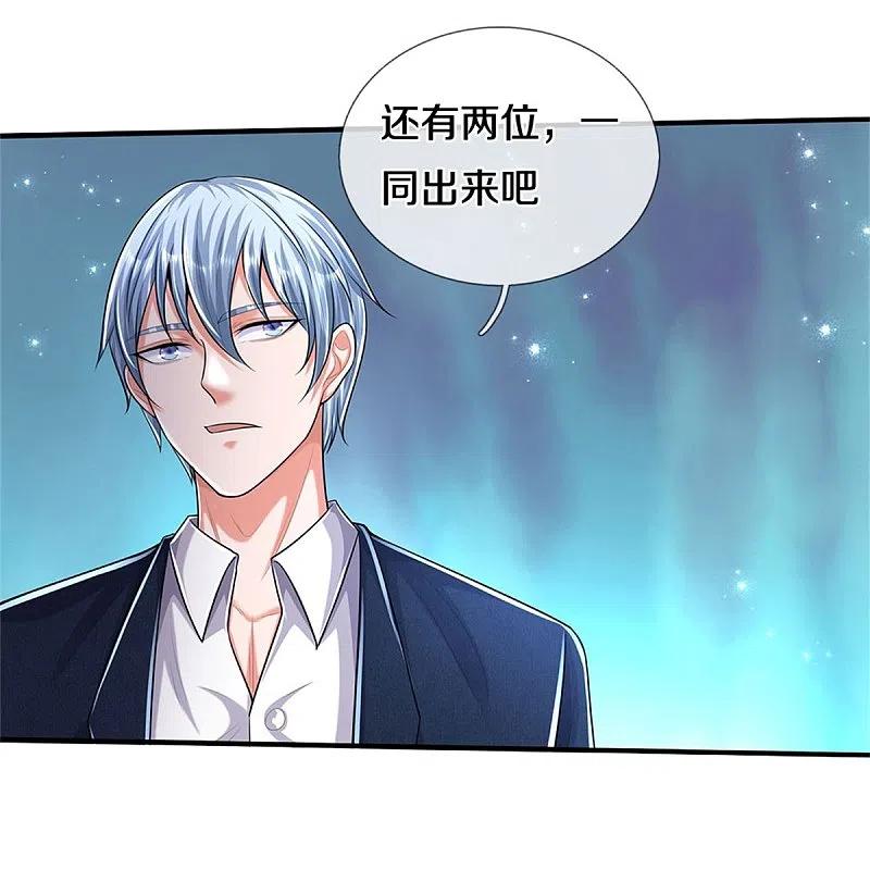 《我是大仙尊》第491话 围追堵截，恐吓无用 第7页