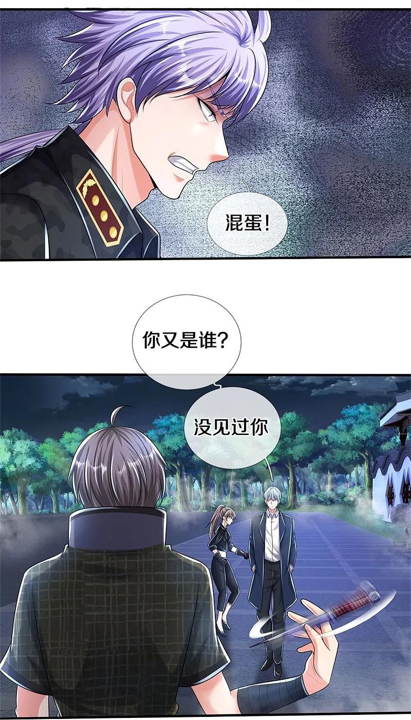 《我是大仙尊》第491话 围追堵截，恐吓无用 第11页