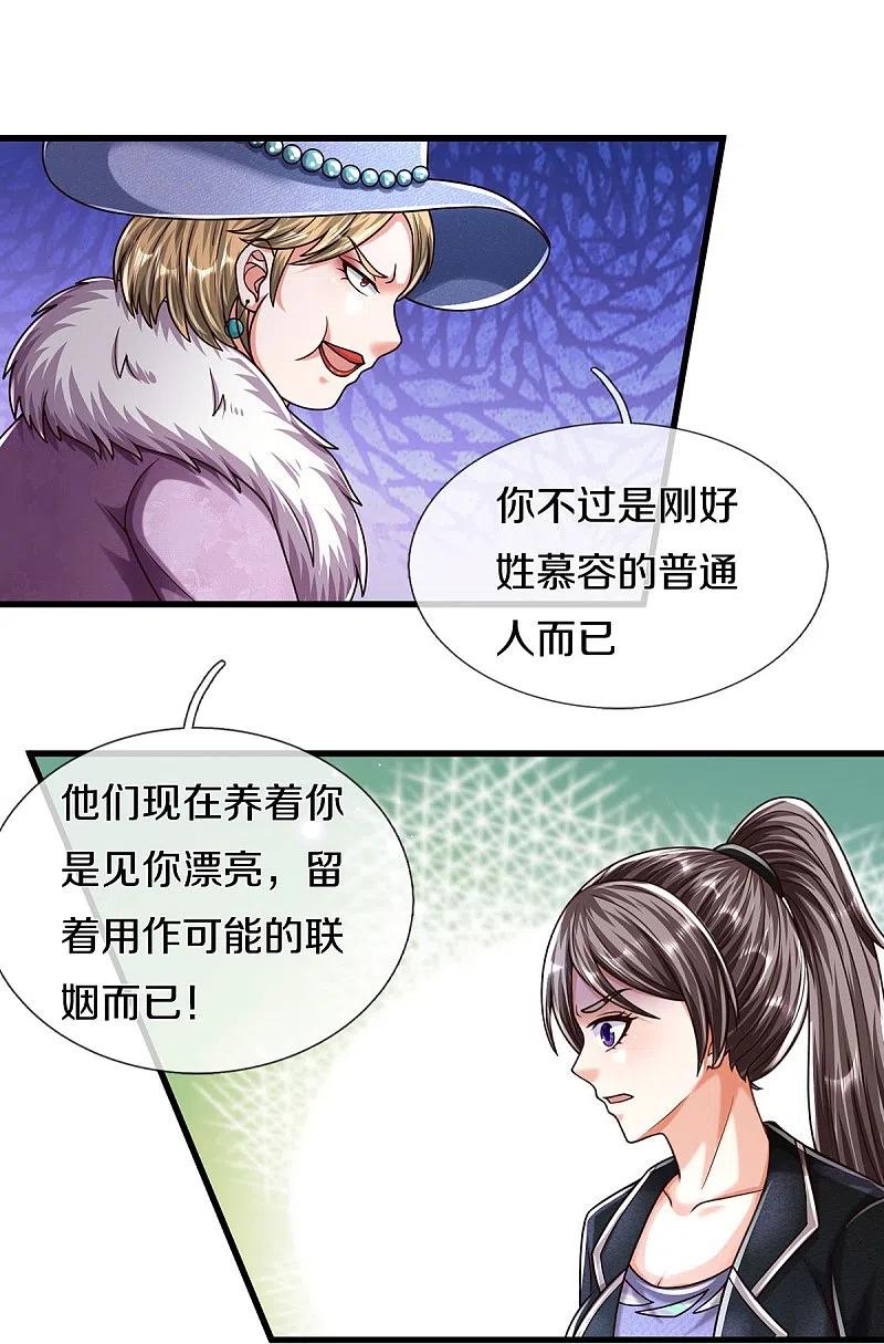 《我是大仙尊》第491话 围追堵截，恐吓无用 第19页
